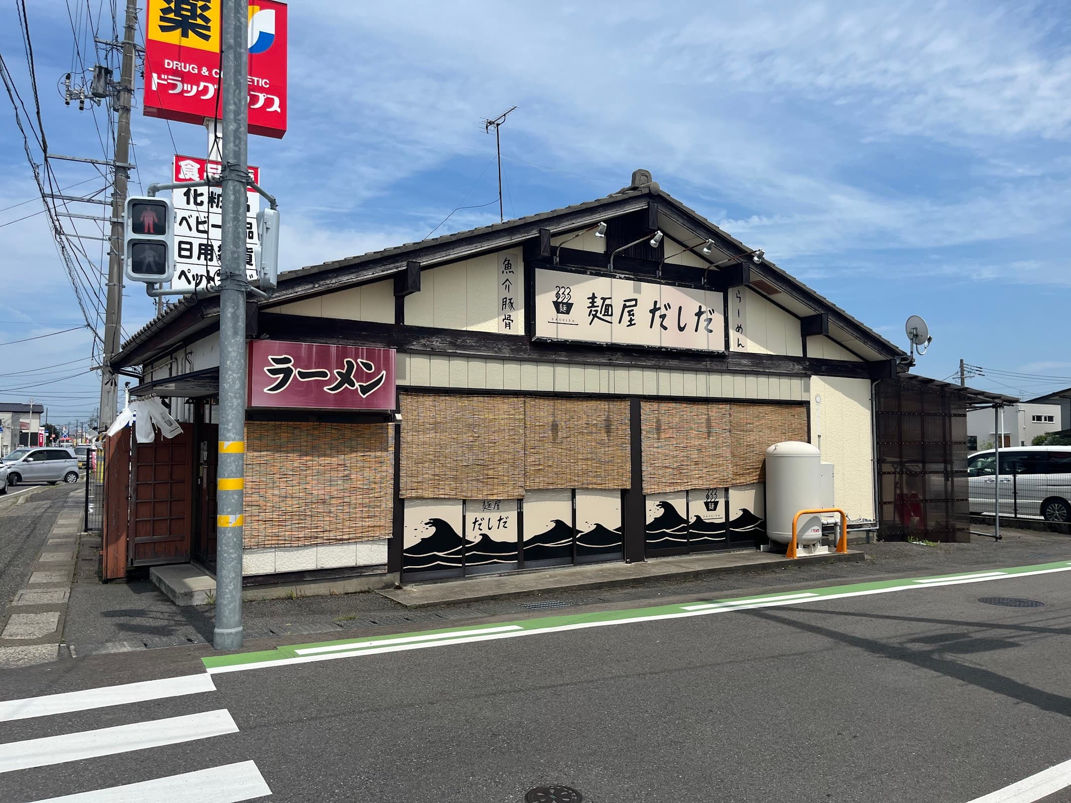麺屋だしだの店舗写真