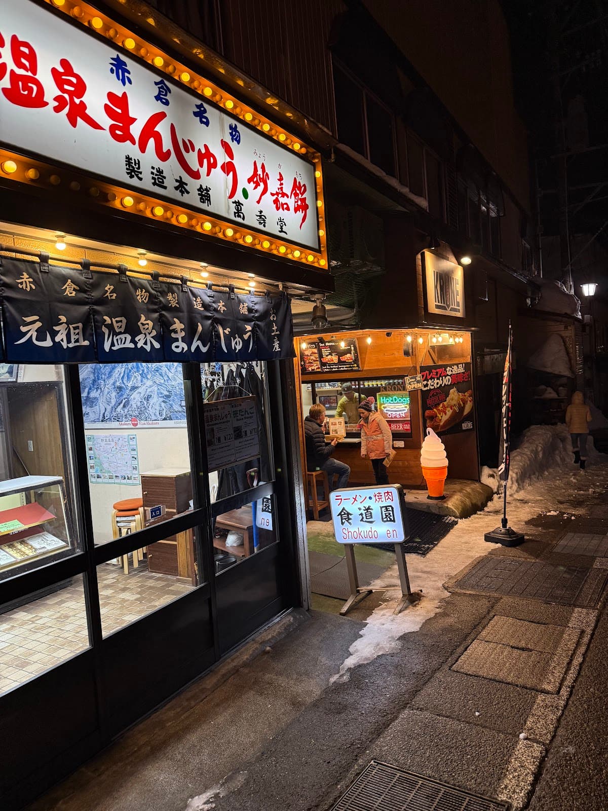 ラーメン・焼肉 食道園の店舗写真