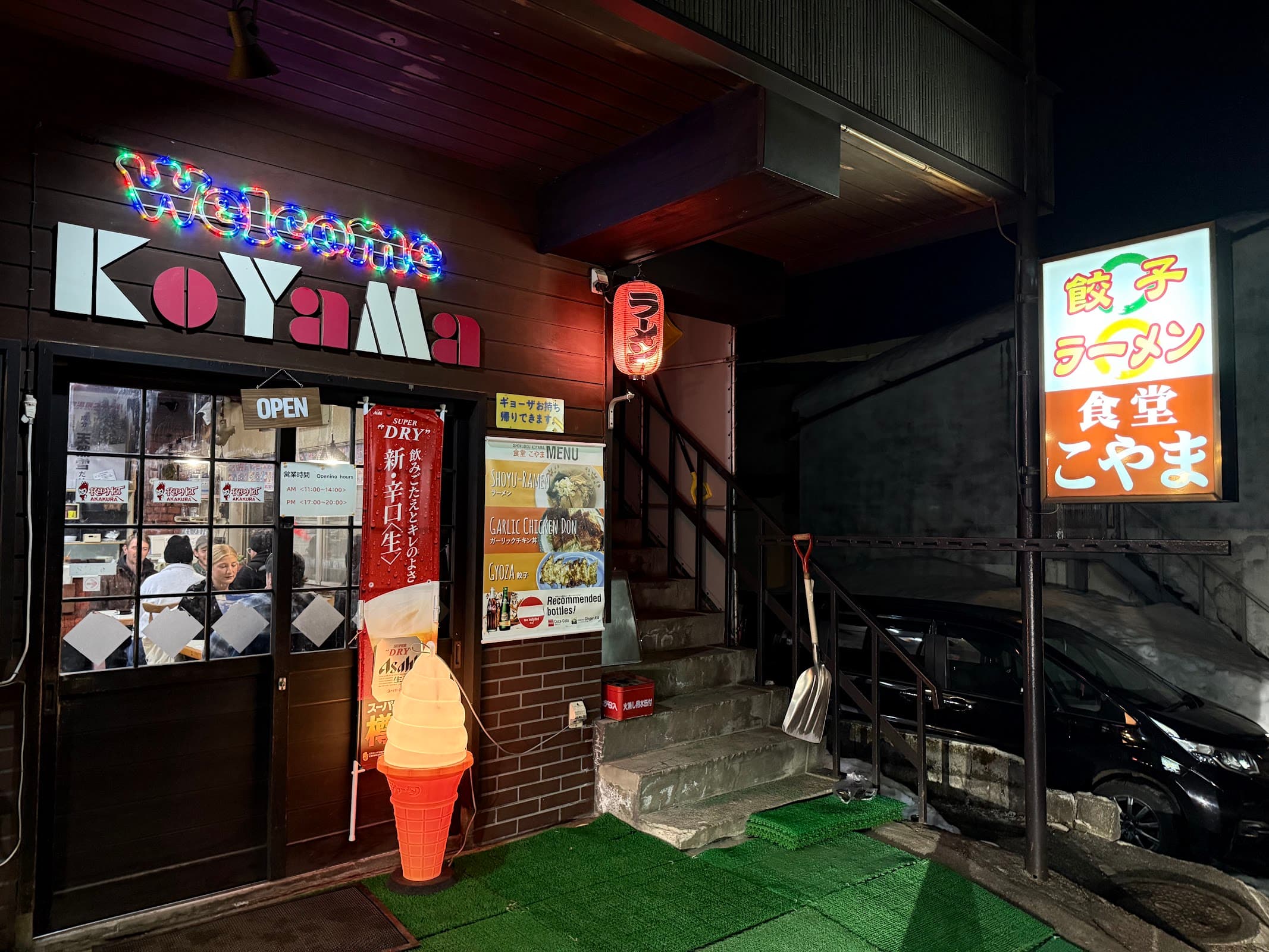 こやまの店舗写真