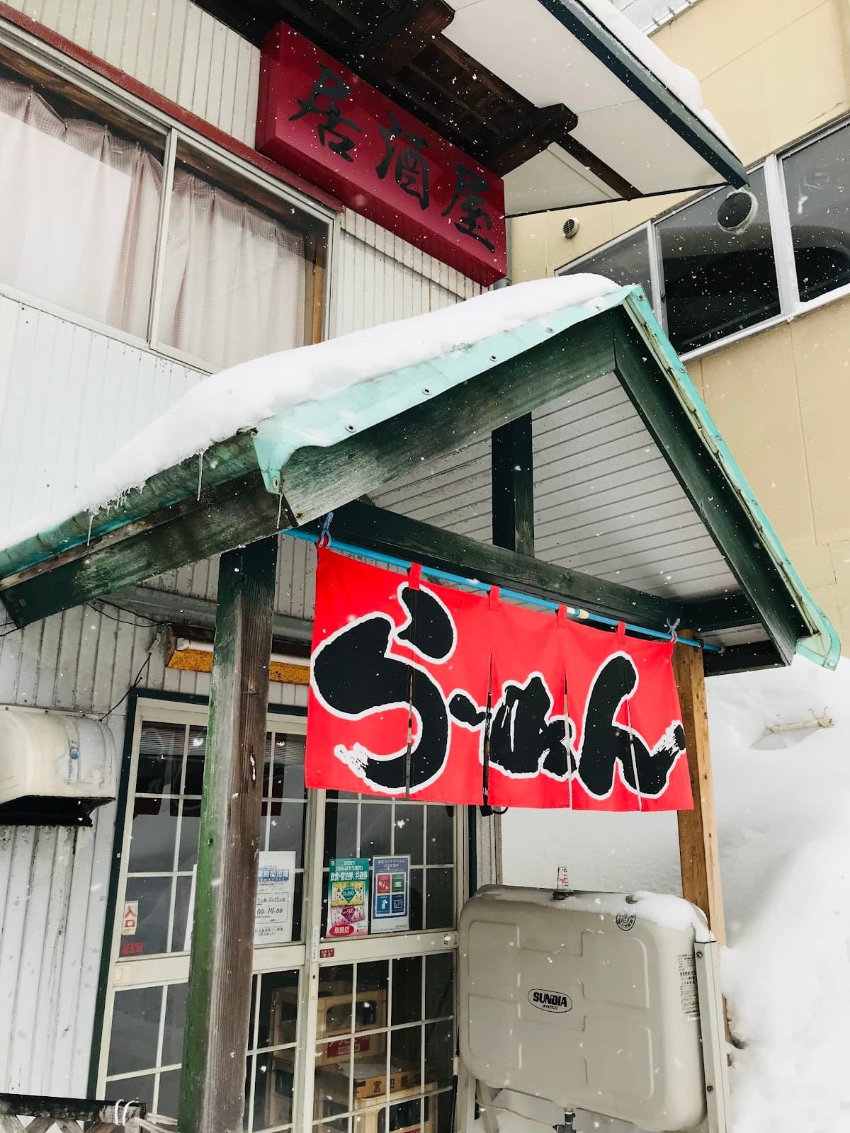 わかきや食堂の店舗写真