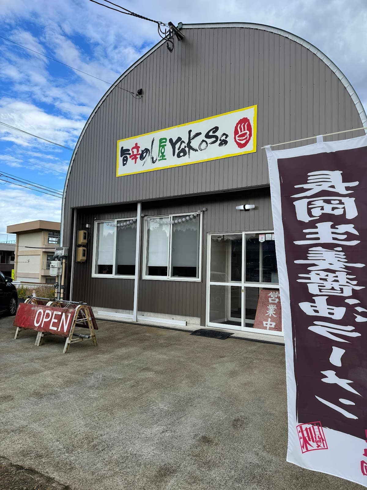 旨辛めん屋 よォーこそ！の店舗写真