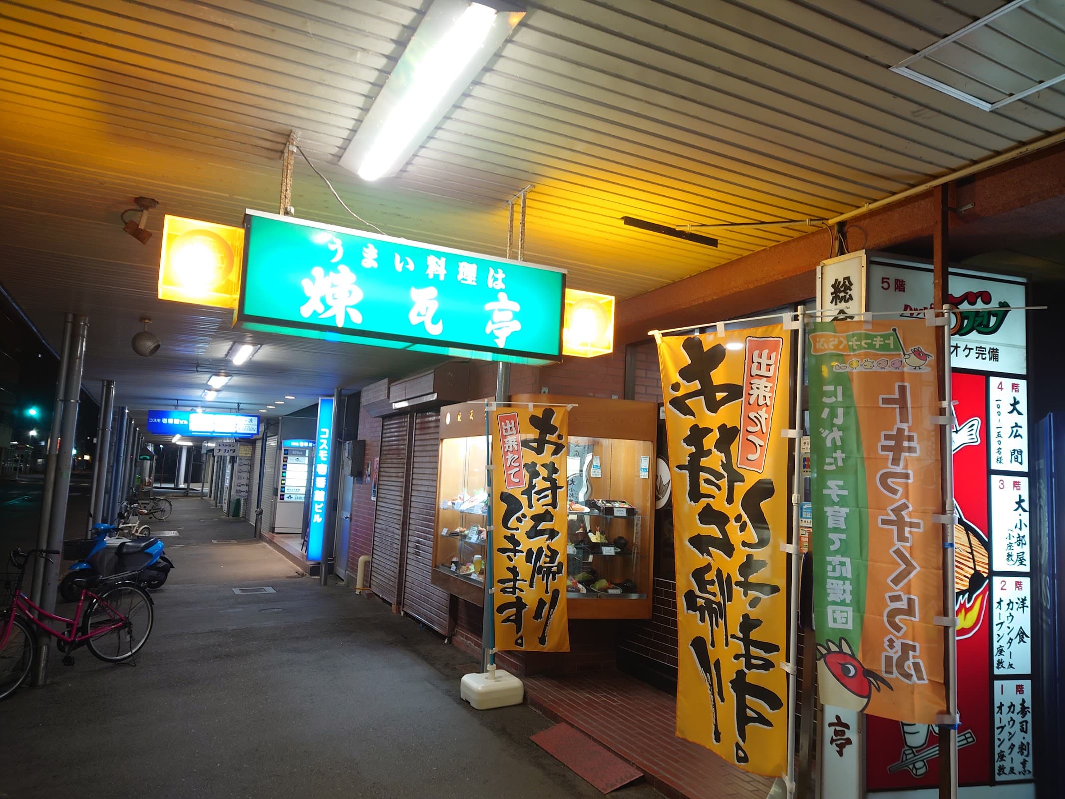 らぁ麺REN瓦TEIの店舗写真
