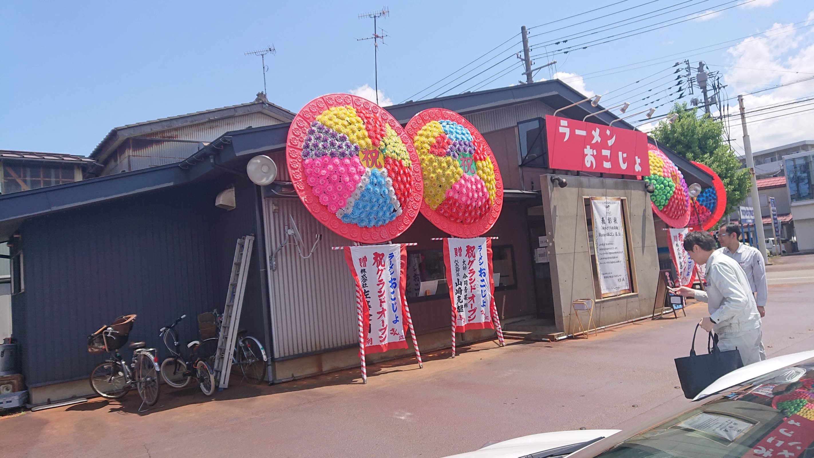 ラーメン おこじょの店舗写真