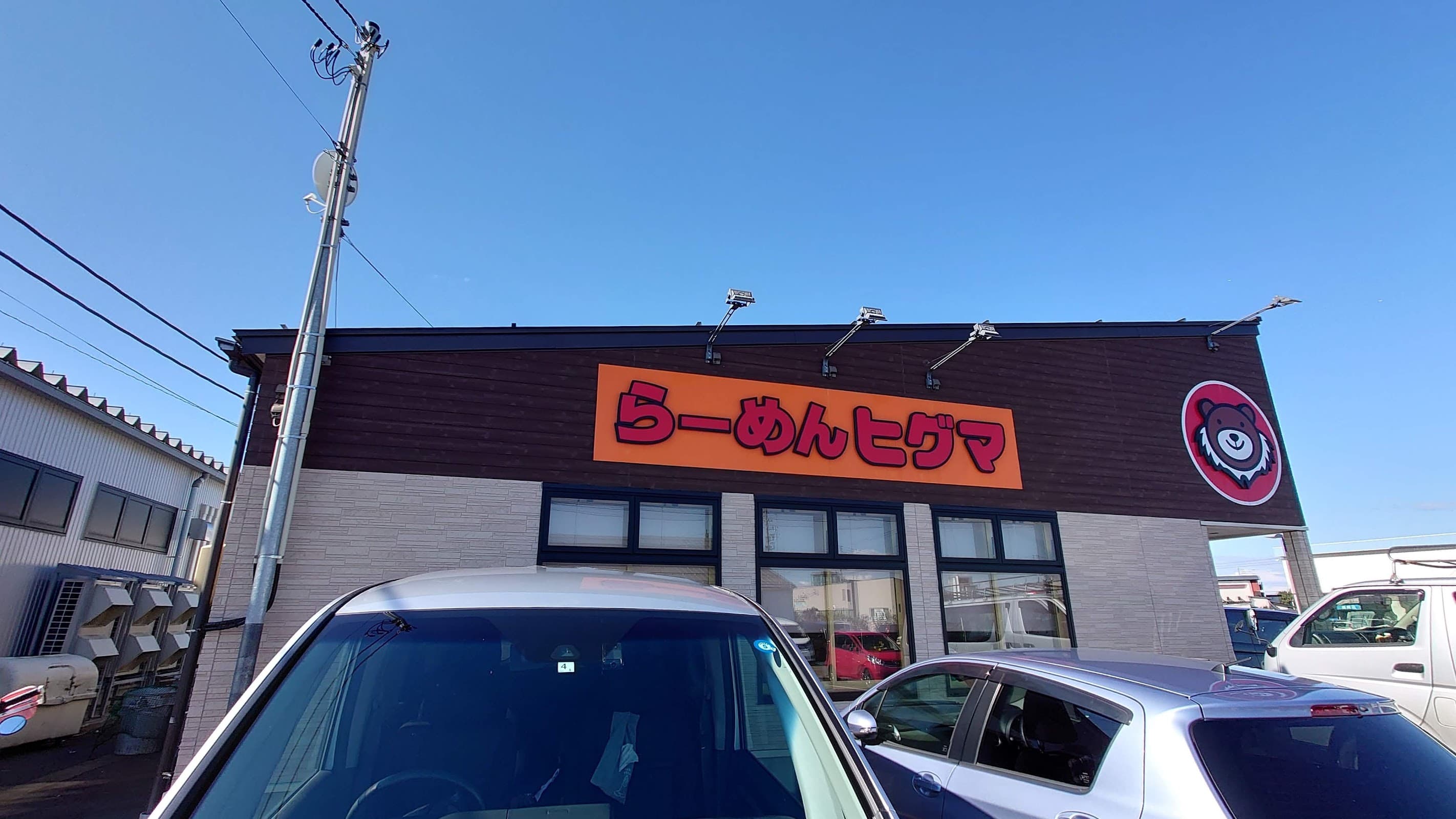 らーめんヒグマ 長岡店の店舗写真