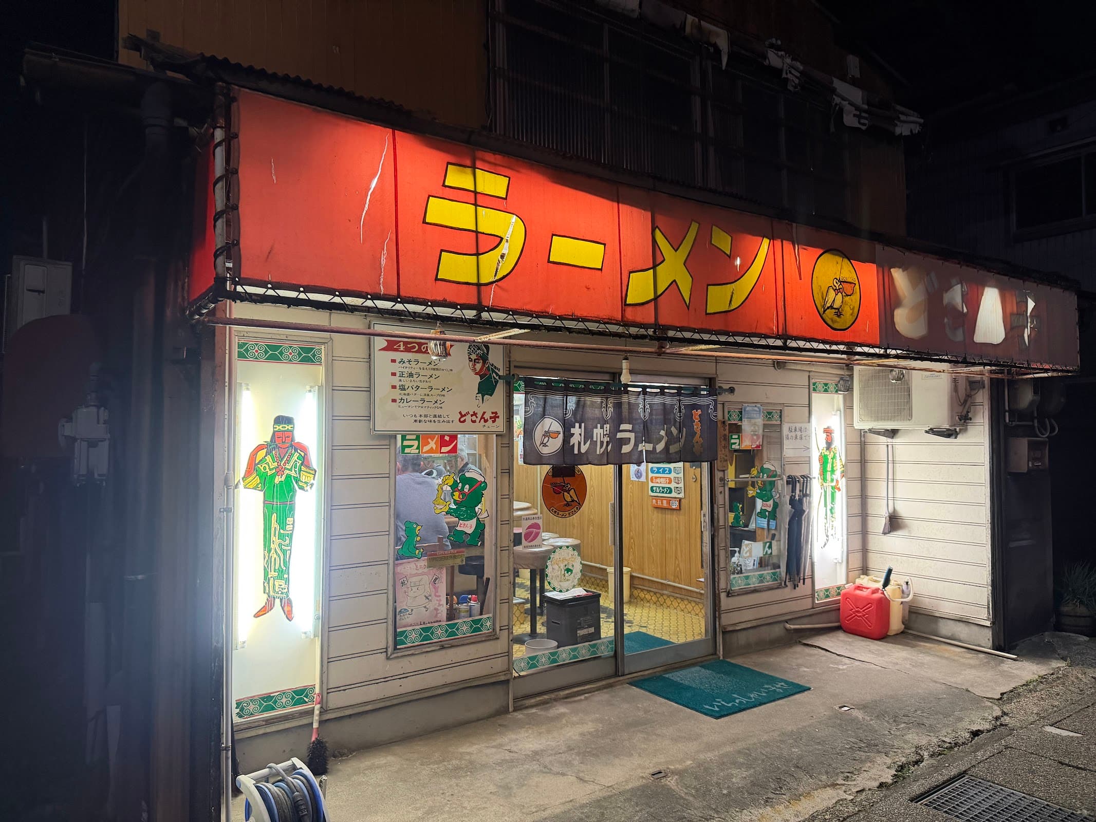 どさん子 栃尾店の店舗写真