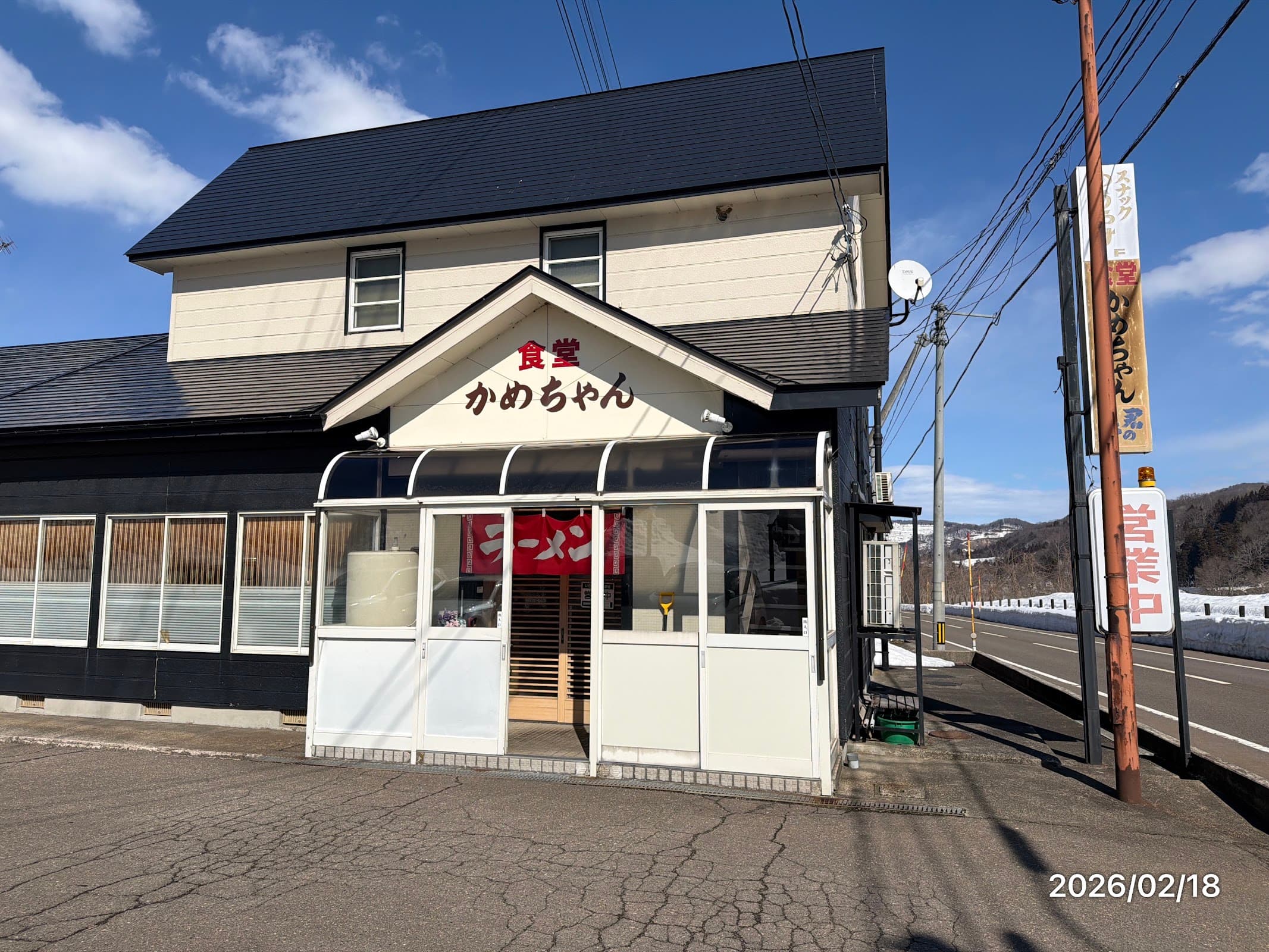 かめちゃん食堂の店舗写真
