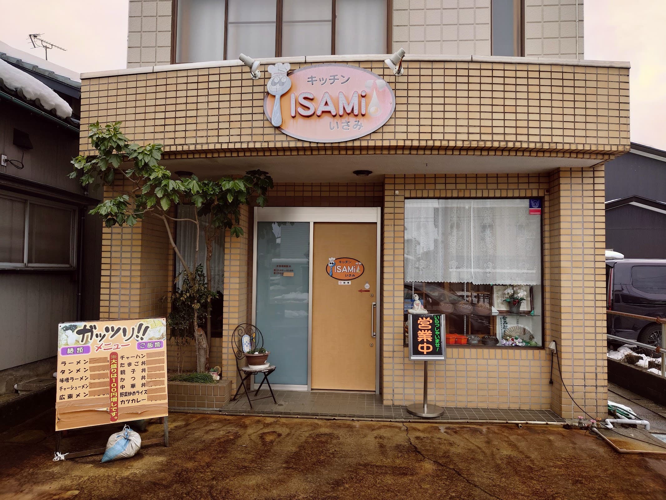 キッチンISAMiの店舗写真