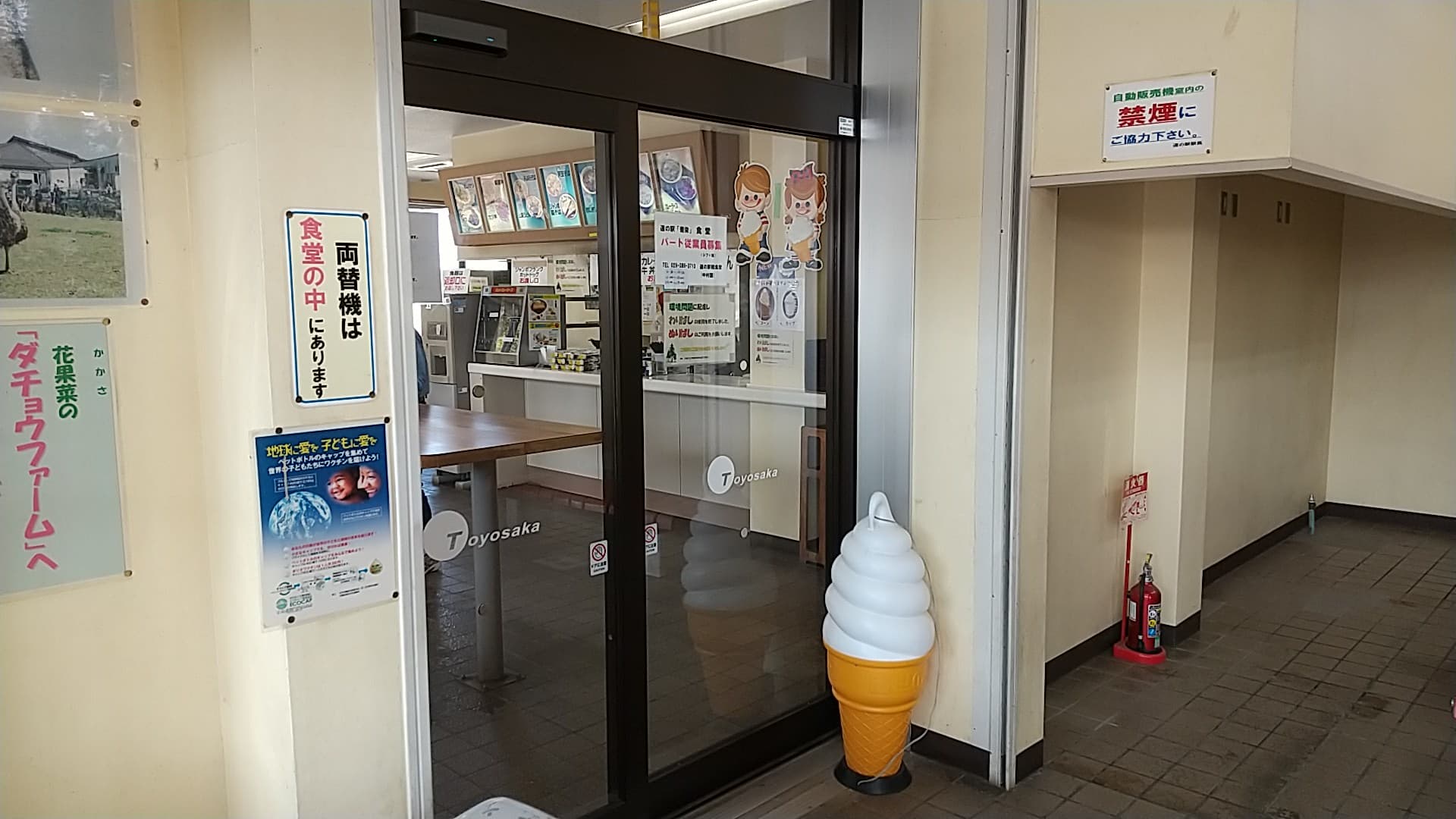 道の駅豊栄 軽食堂の店舗写真
