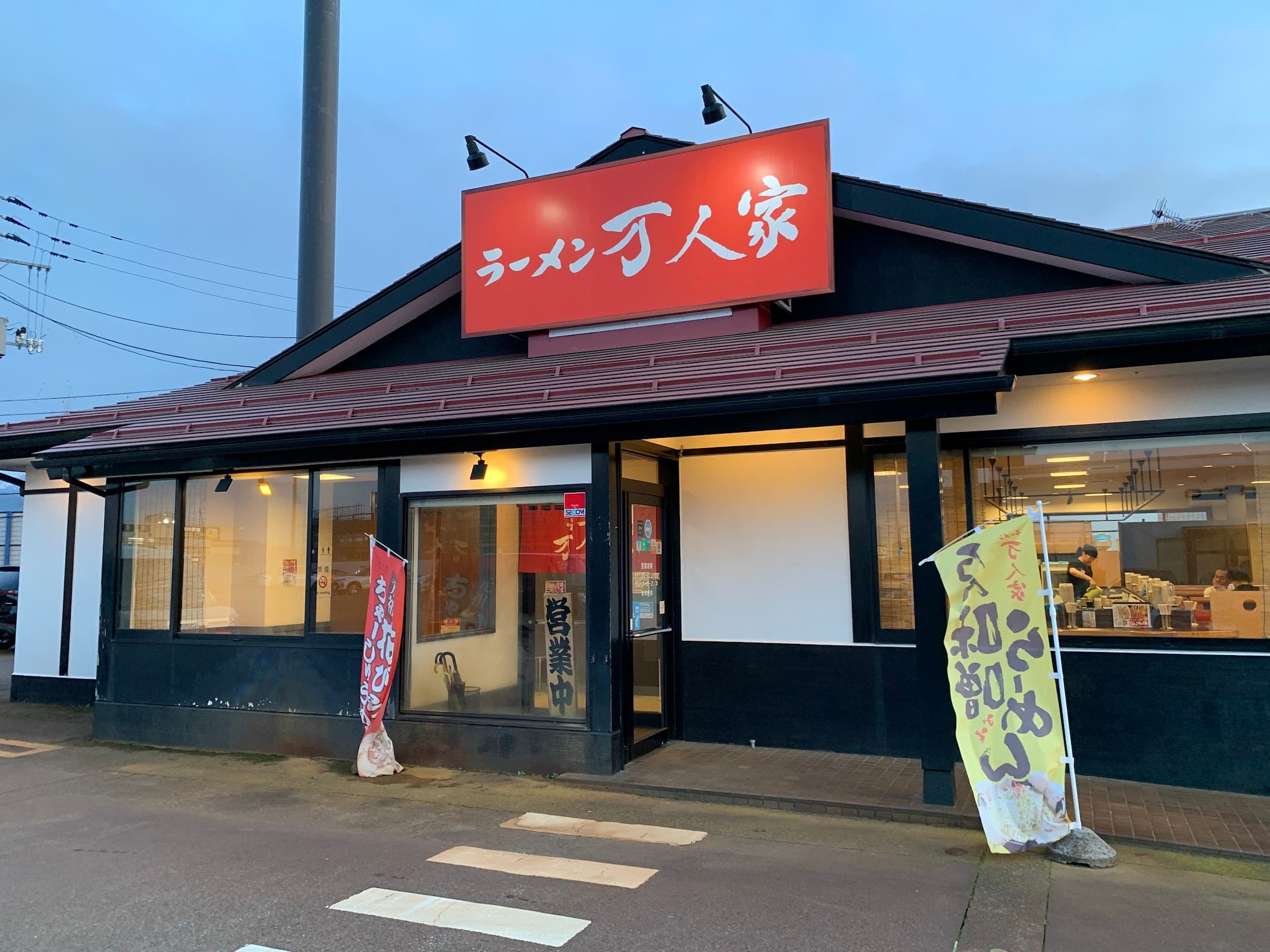 ラーメン万人家 川崎店の店舗写真