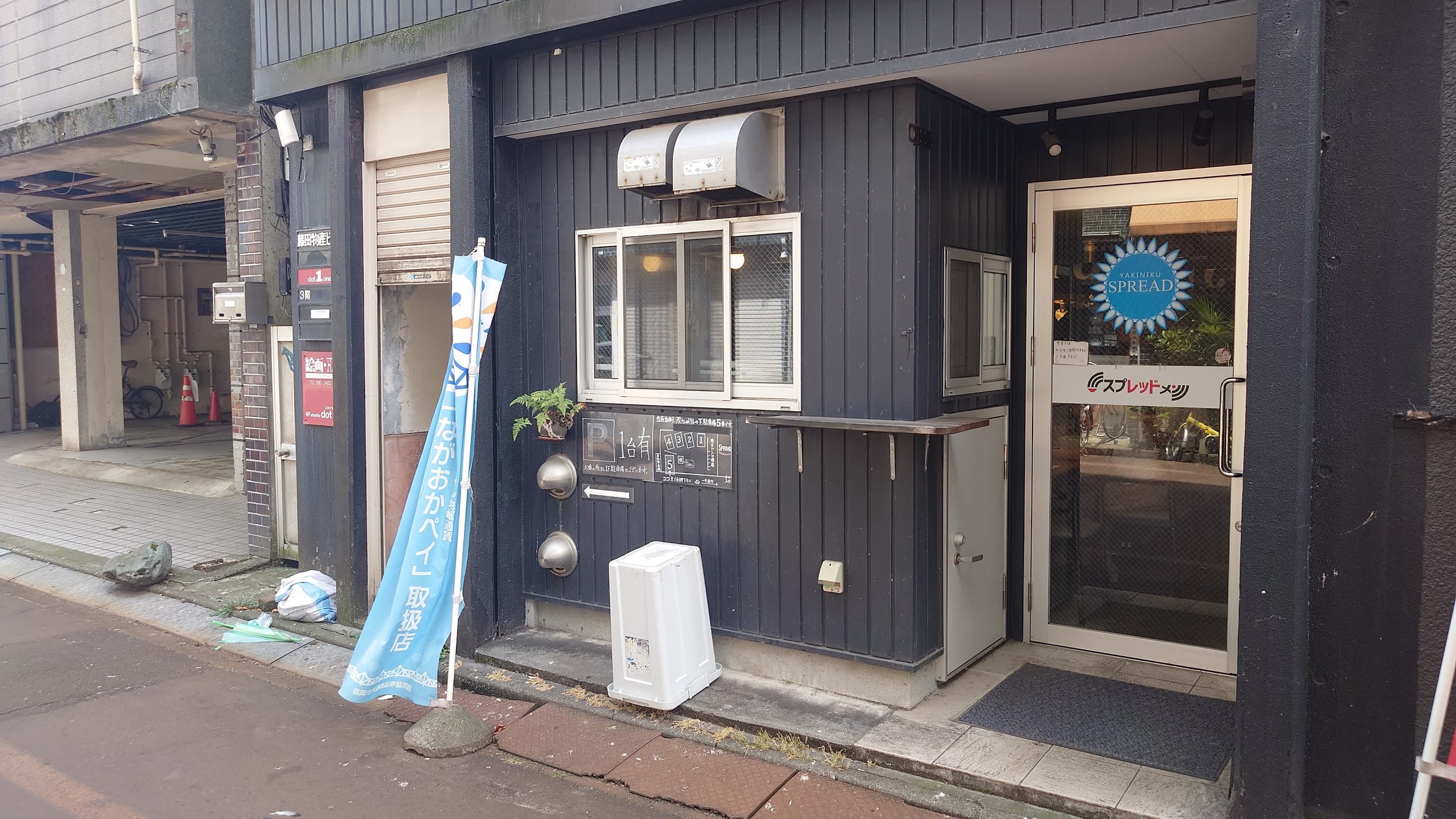 スプレッドの店舗写真