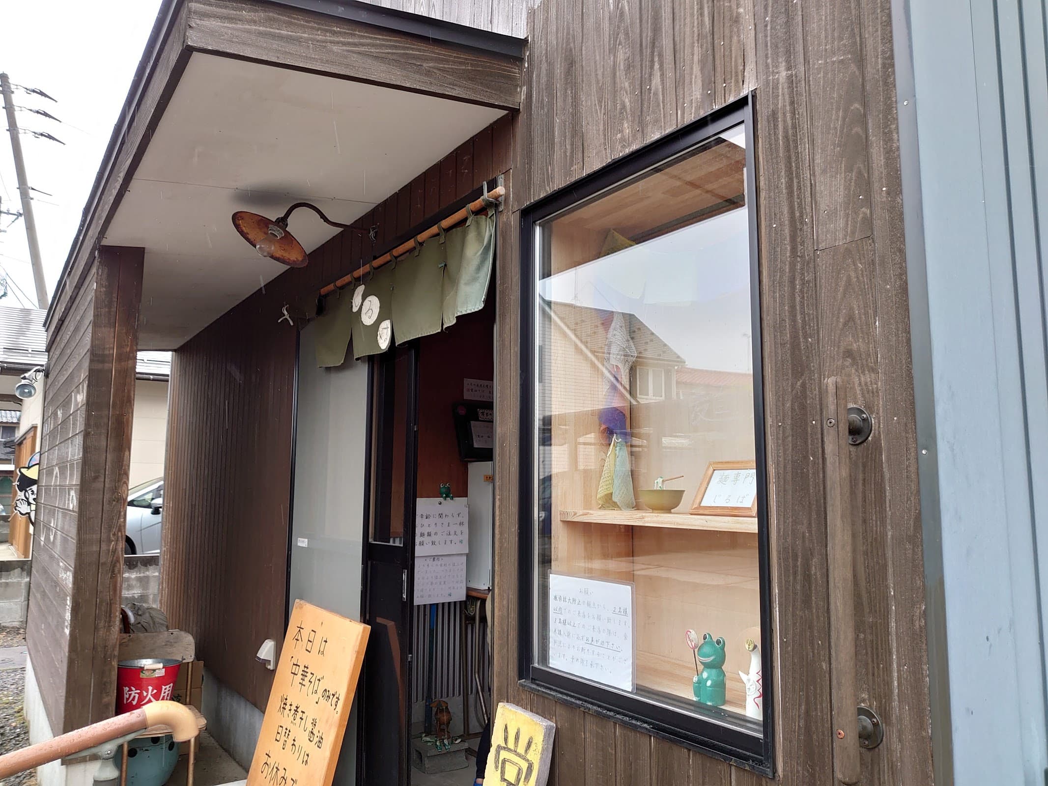 中華そば じるばの店舗写真