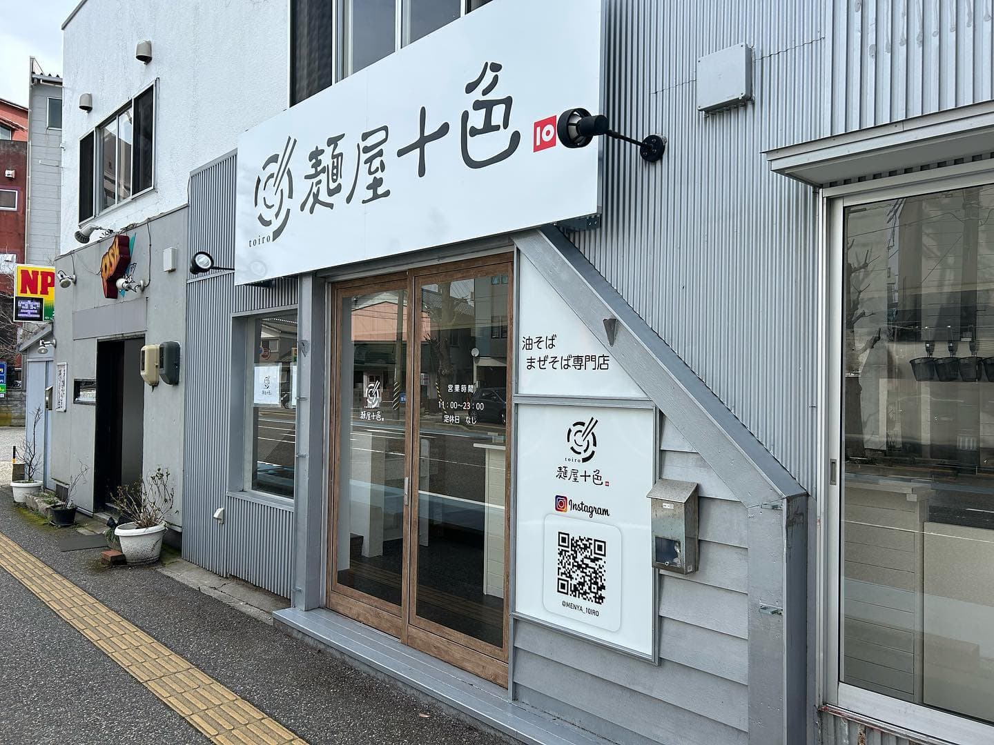 麺屋 十色の店舗写真
