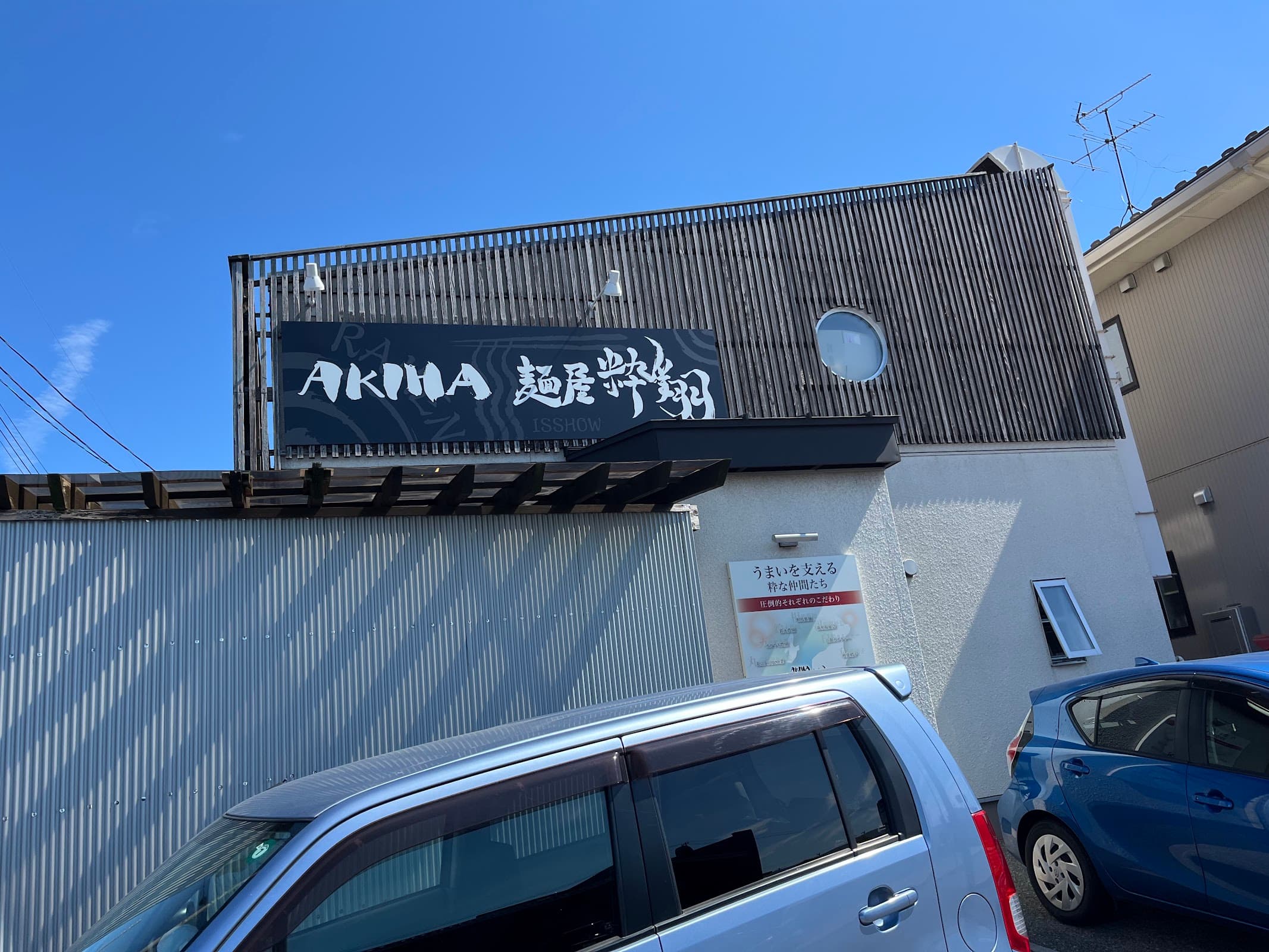 ラーメン大橋の店舗写真