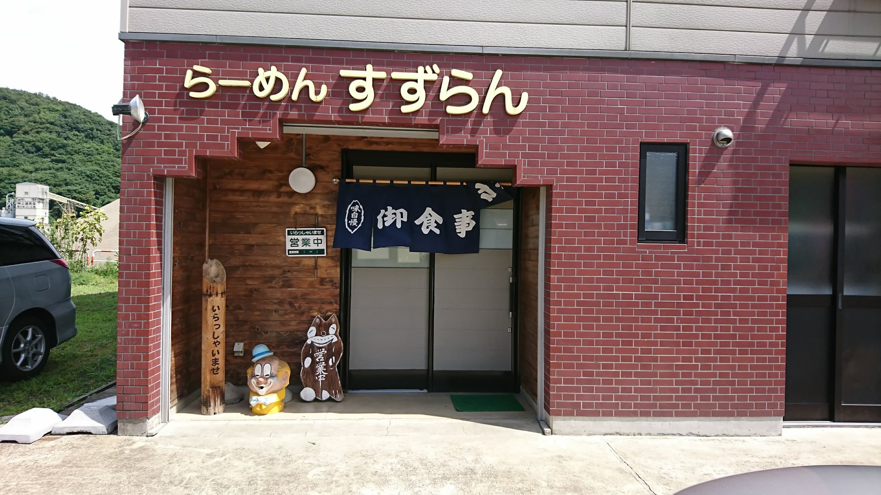 すずらん食堂の店舗写真