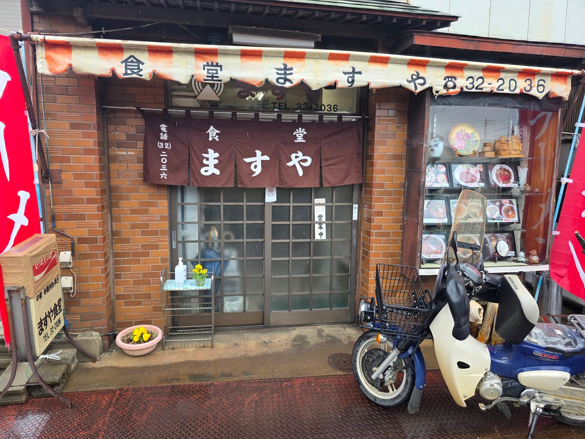 ますや食堂の店舗写真