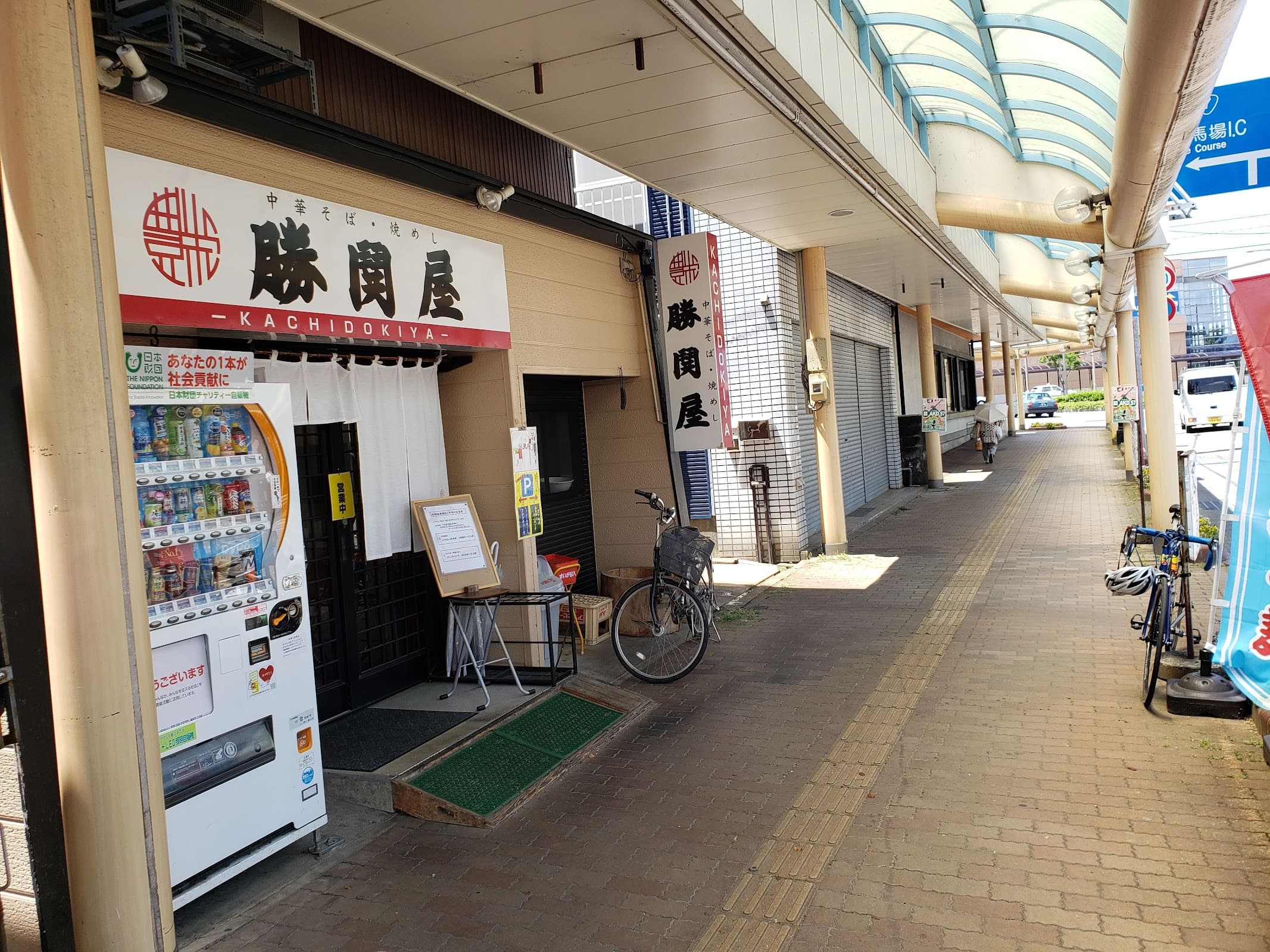 春夏秋冬 豊栄店の店舗写真