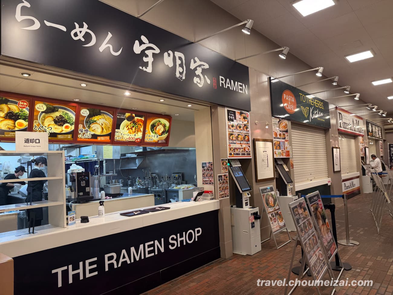 宇明家 苗場店の店舗写真