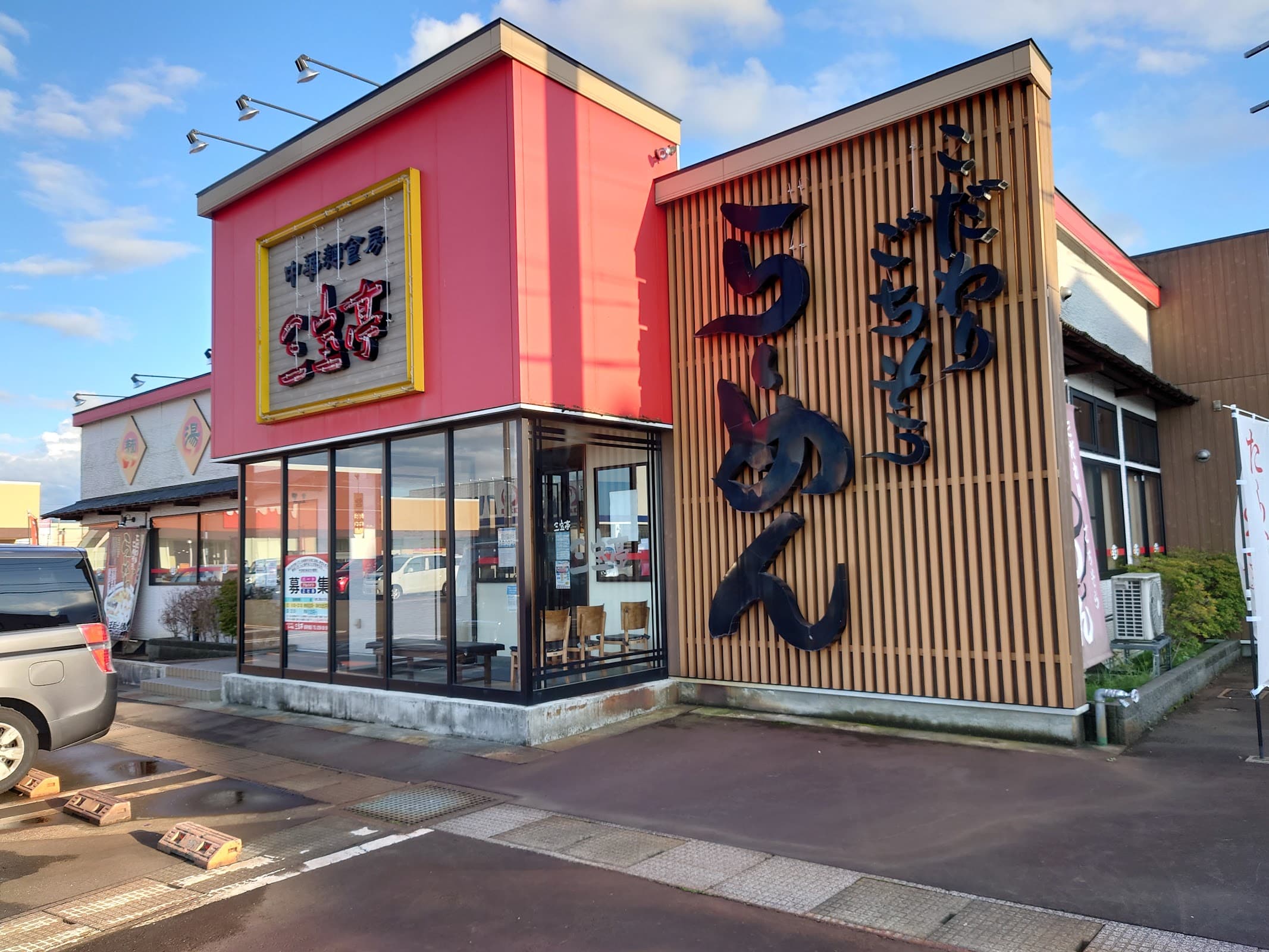 三宝亭 長岡寺島店の店舗写真