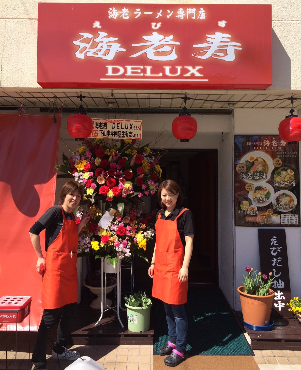 海老ラーメン専門店 海老寿 DELUXの店舗写真