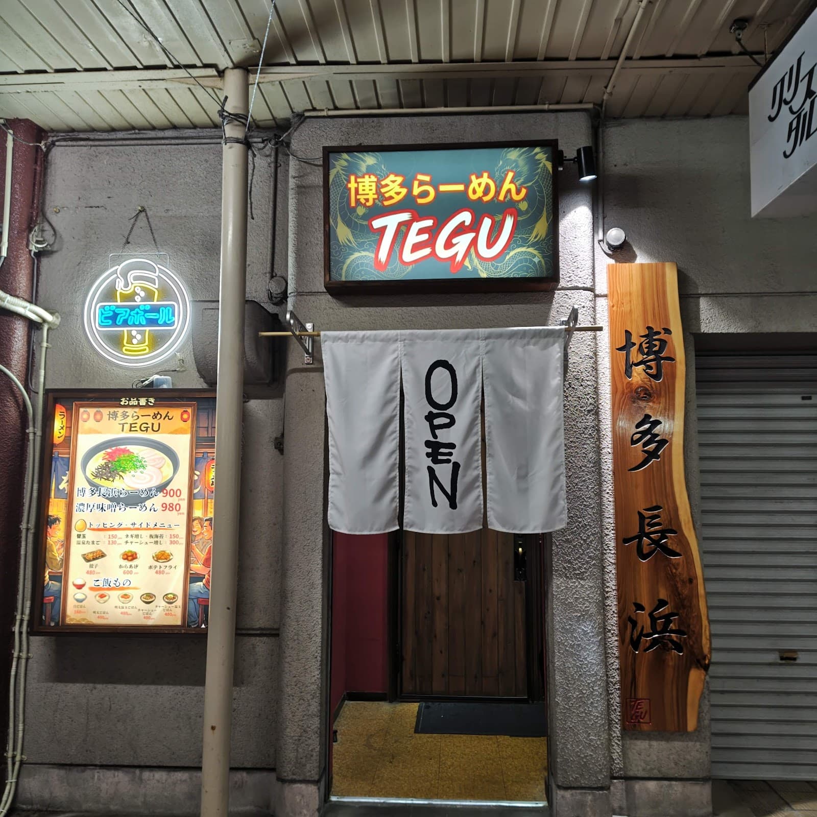 TEGUの店舗写真