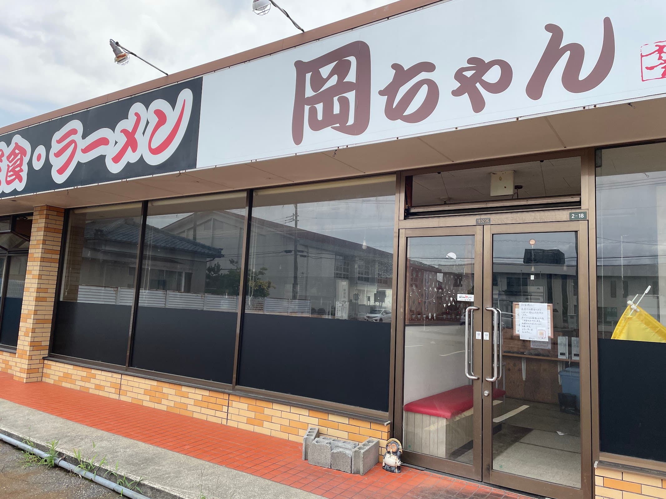 食堂 岡ちゃんの店舗写真