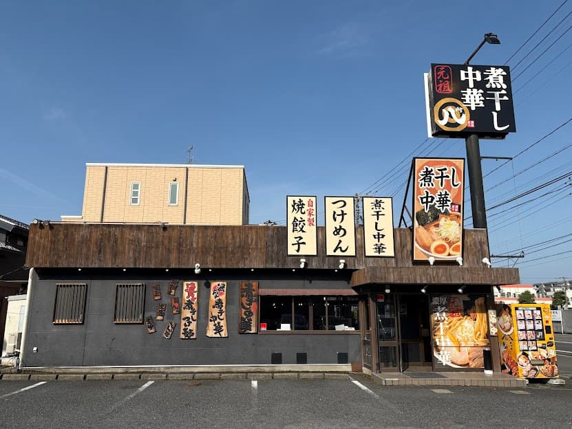 手仕事 らぁめん 八 本店の店舗写真