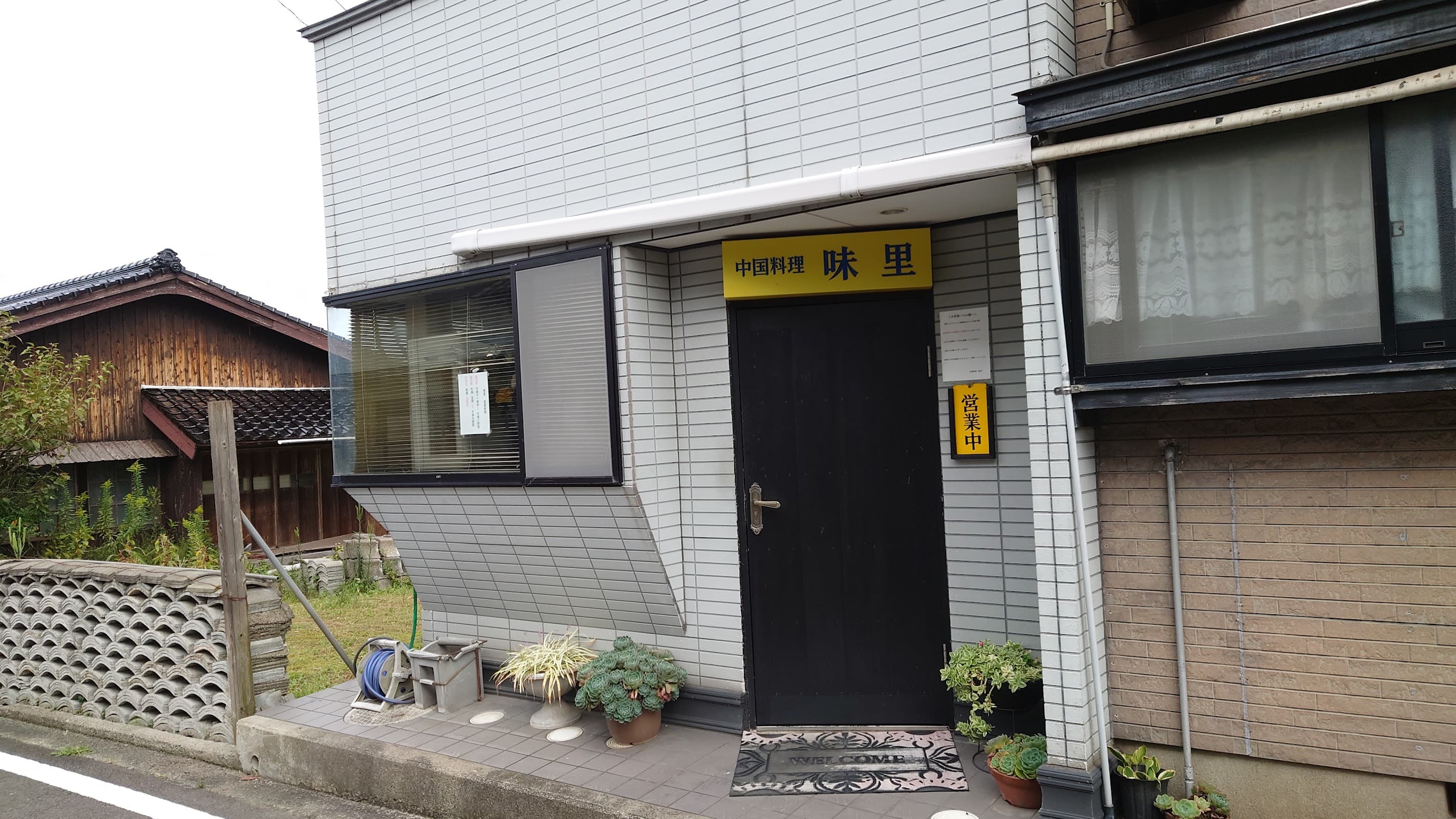 味里の店舗写真