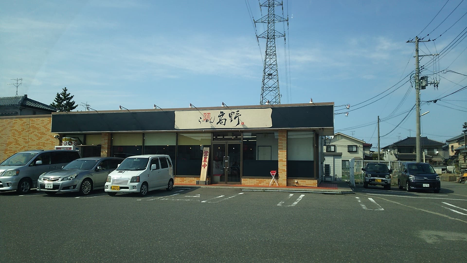らーめん高野の店舗写真