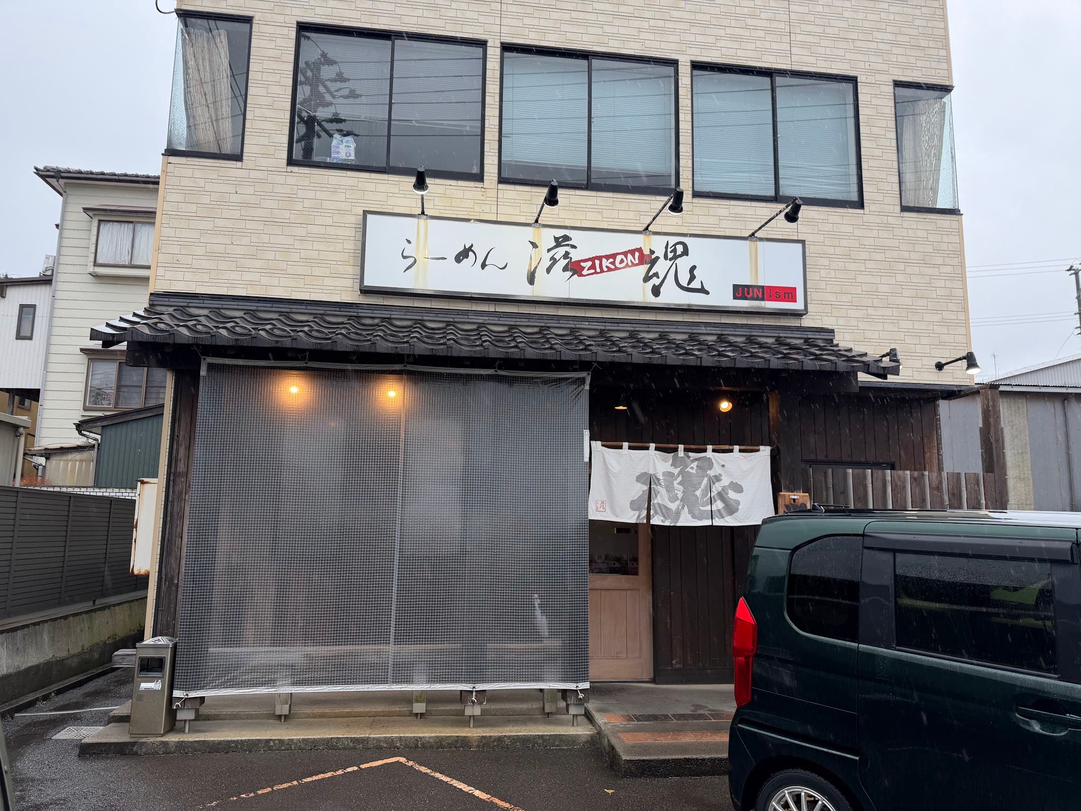 らーめん滋魂の店舗写真