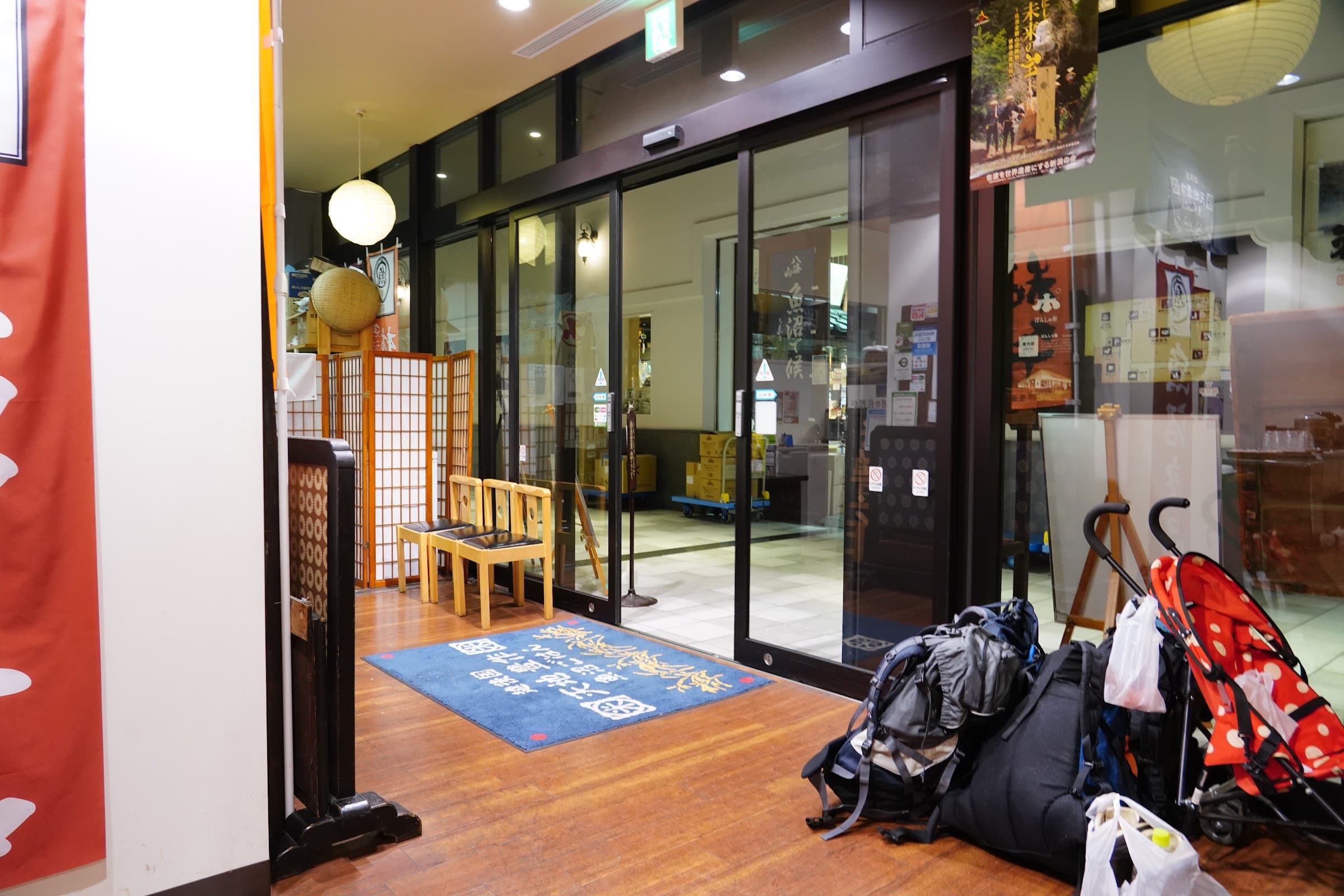 越後国 天地豊作 魚沼ごはんの店舗写真