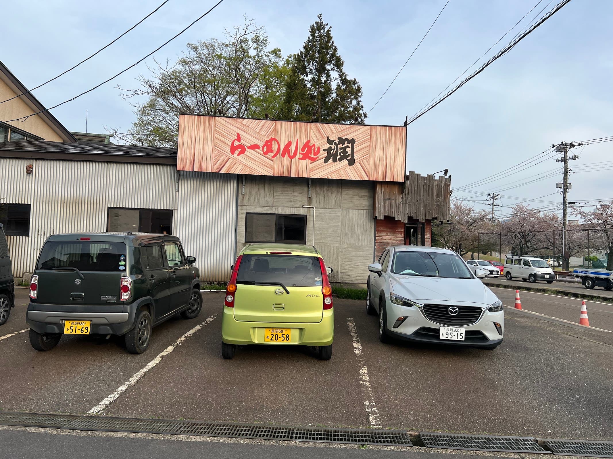 らーめん処 潤 長岡宮内店の店舗写真