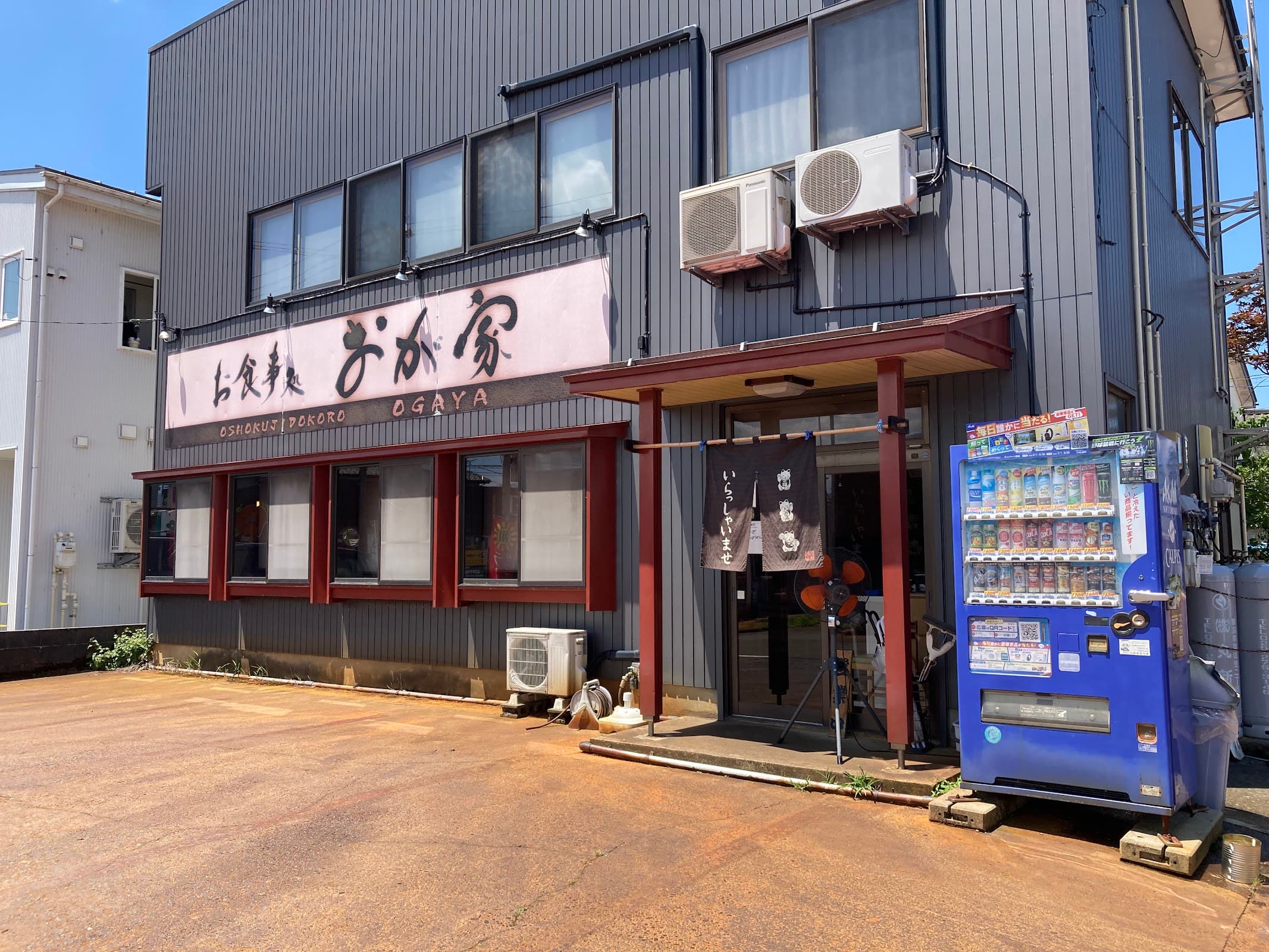 おが家の店舗写真