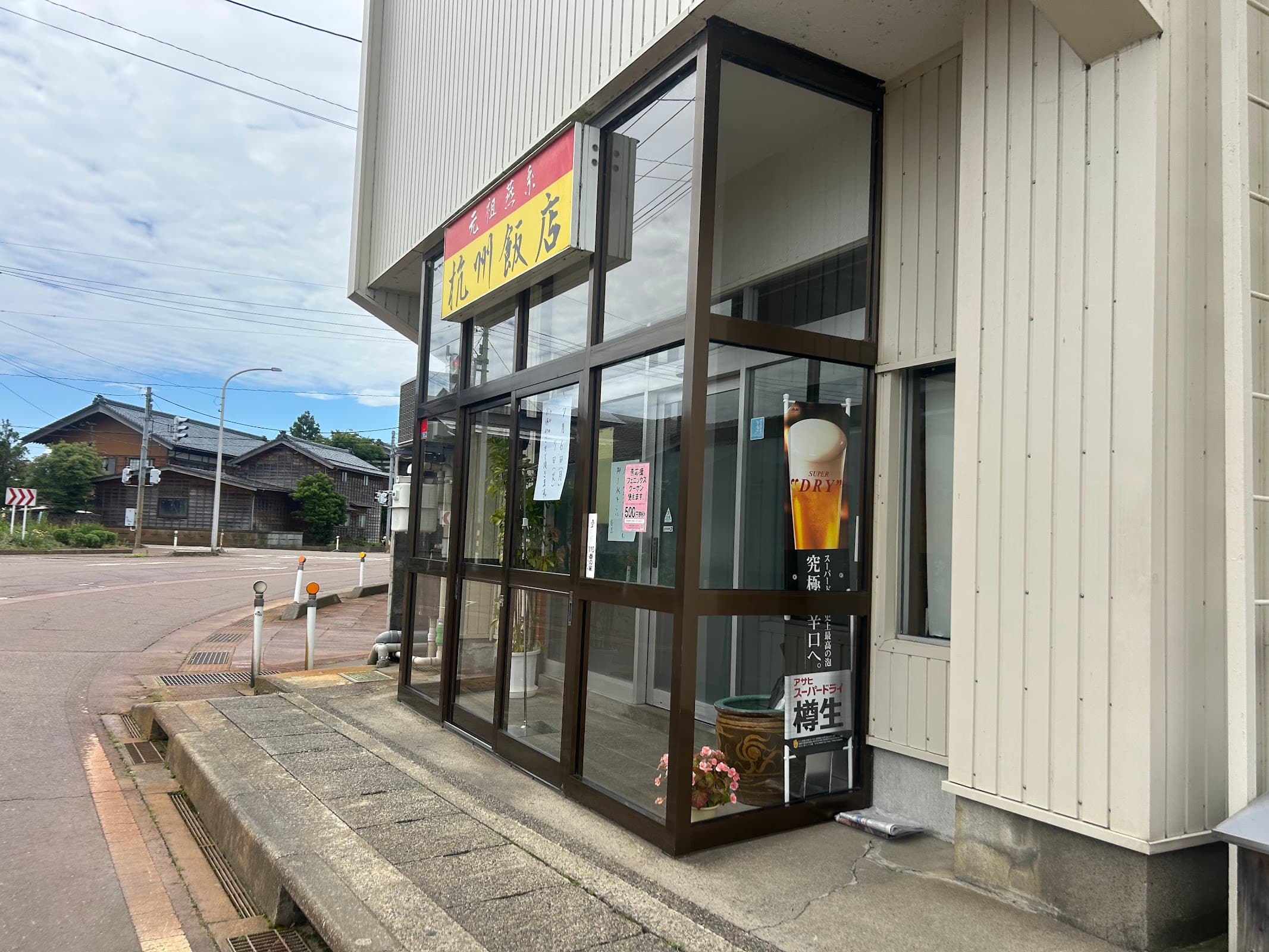 燕三条系ラーメン燕人の店舗写真