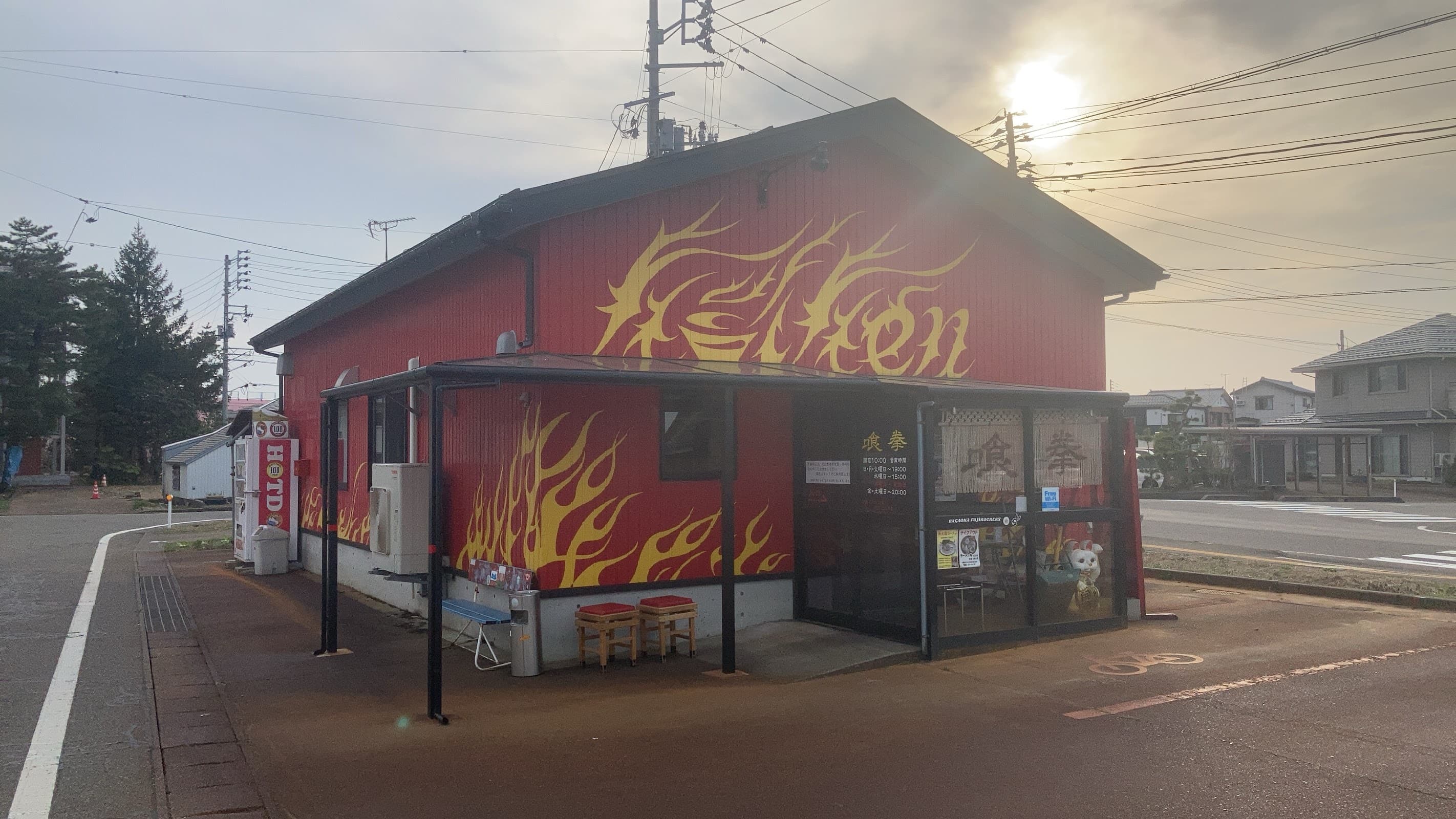 喰拳の店舗写真