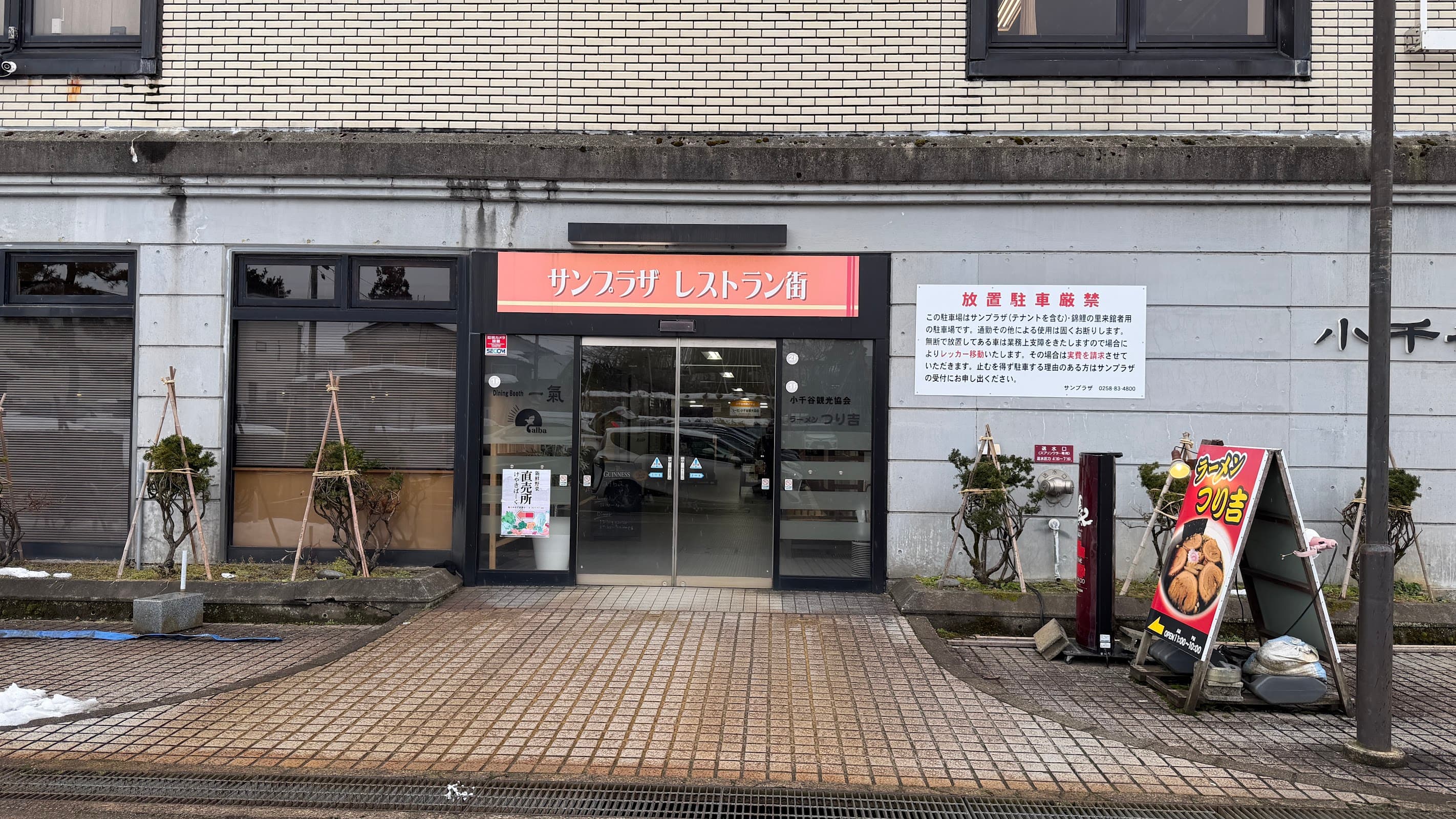 ラーメンつり吉 小千谷店の店舗写真