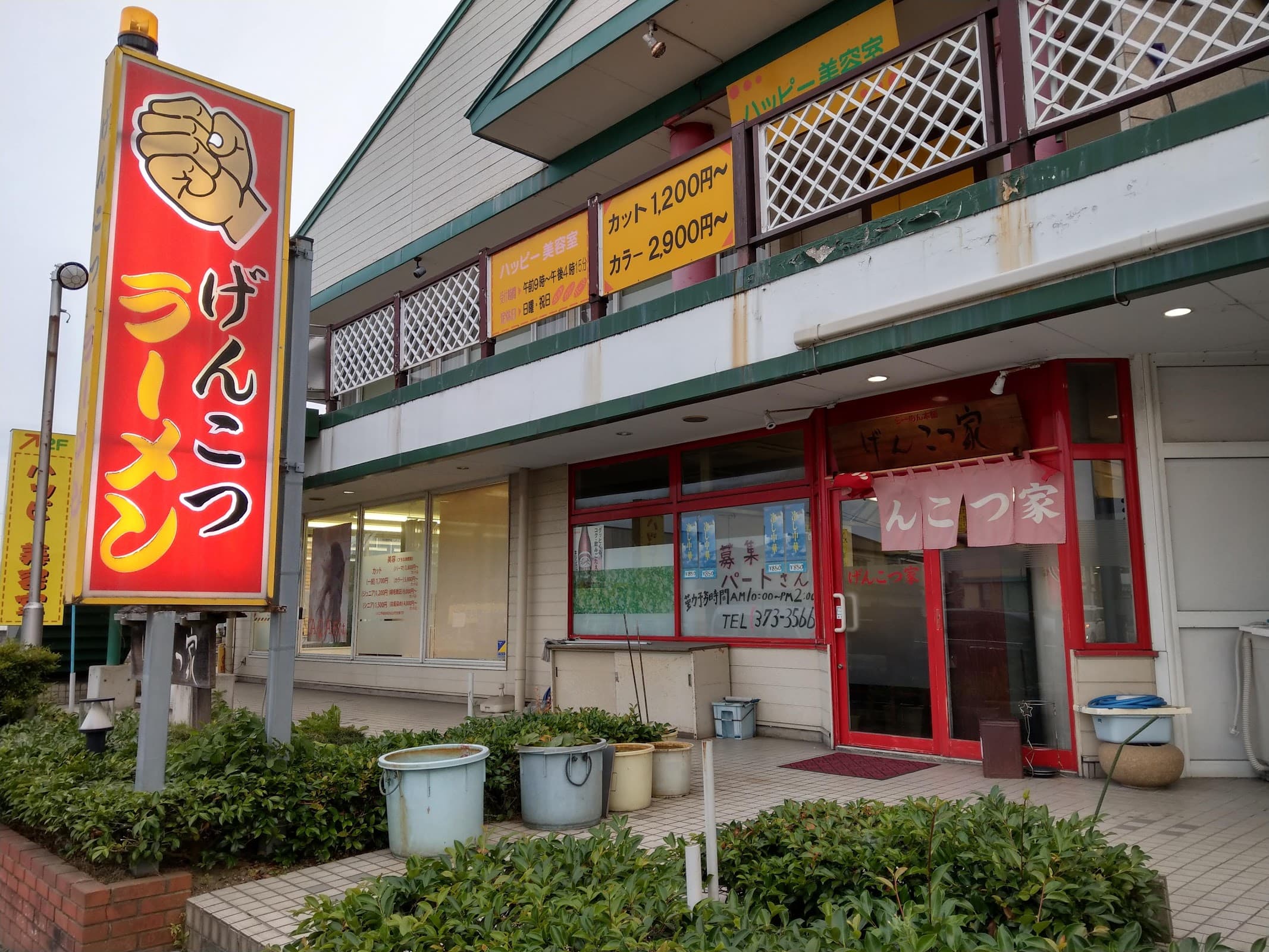 げんこつ家 白根店の店舗写真