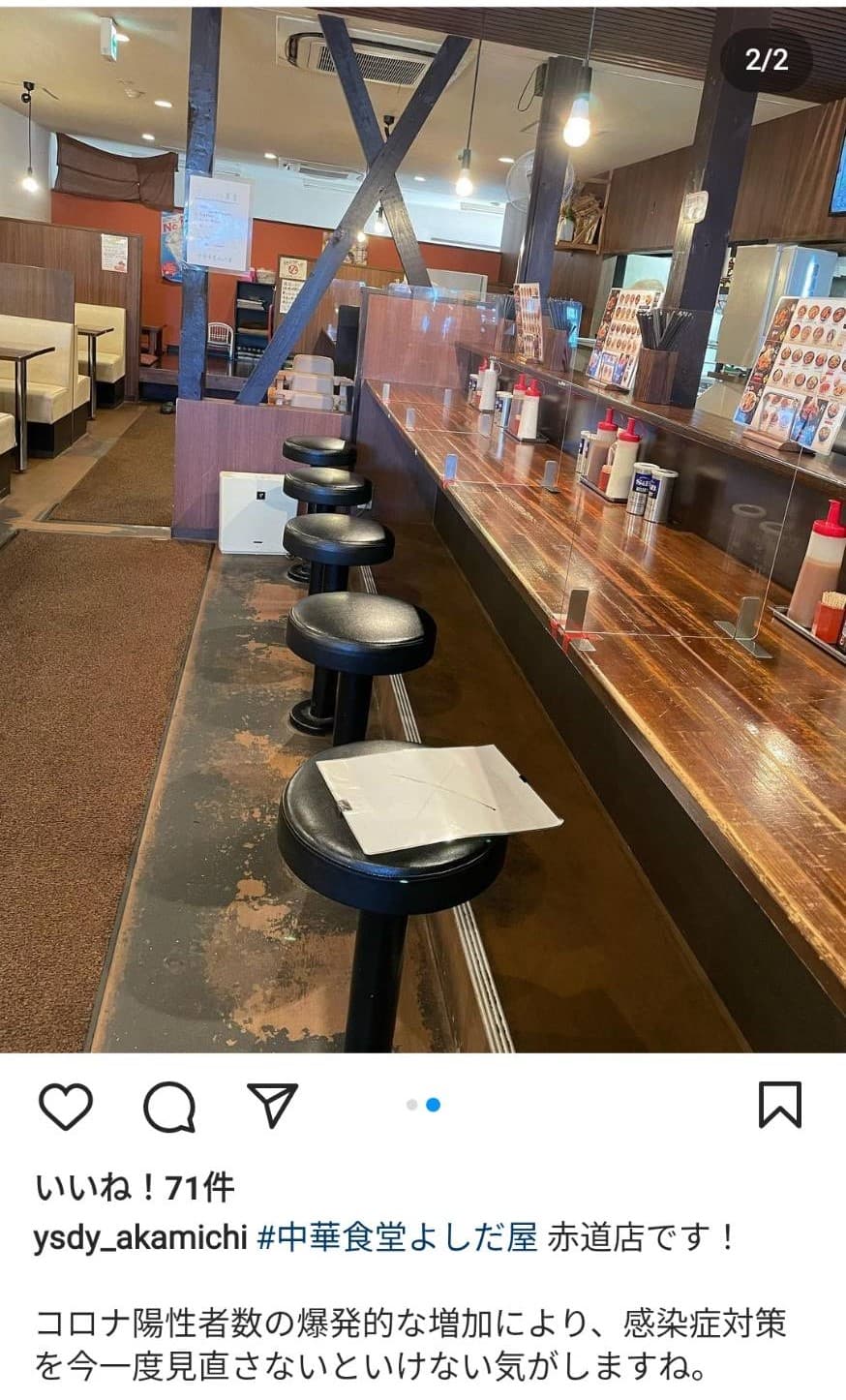 中華食堂 よしだ屋 赤道本店の店舗写真