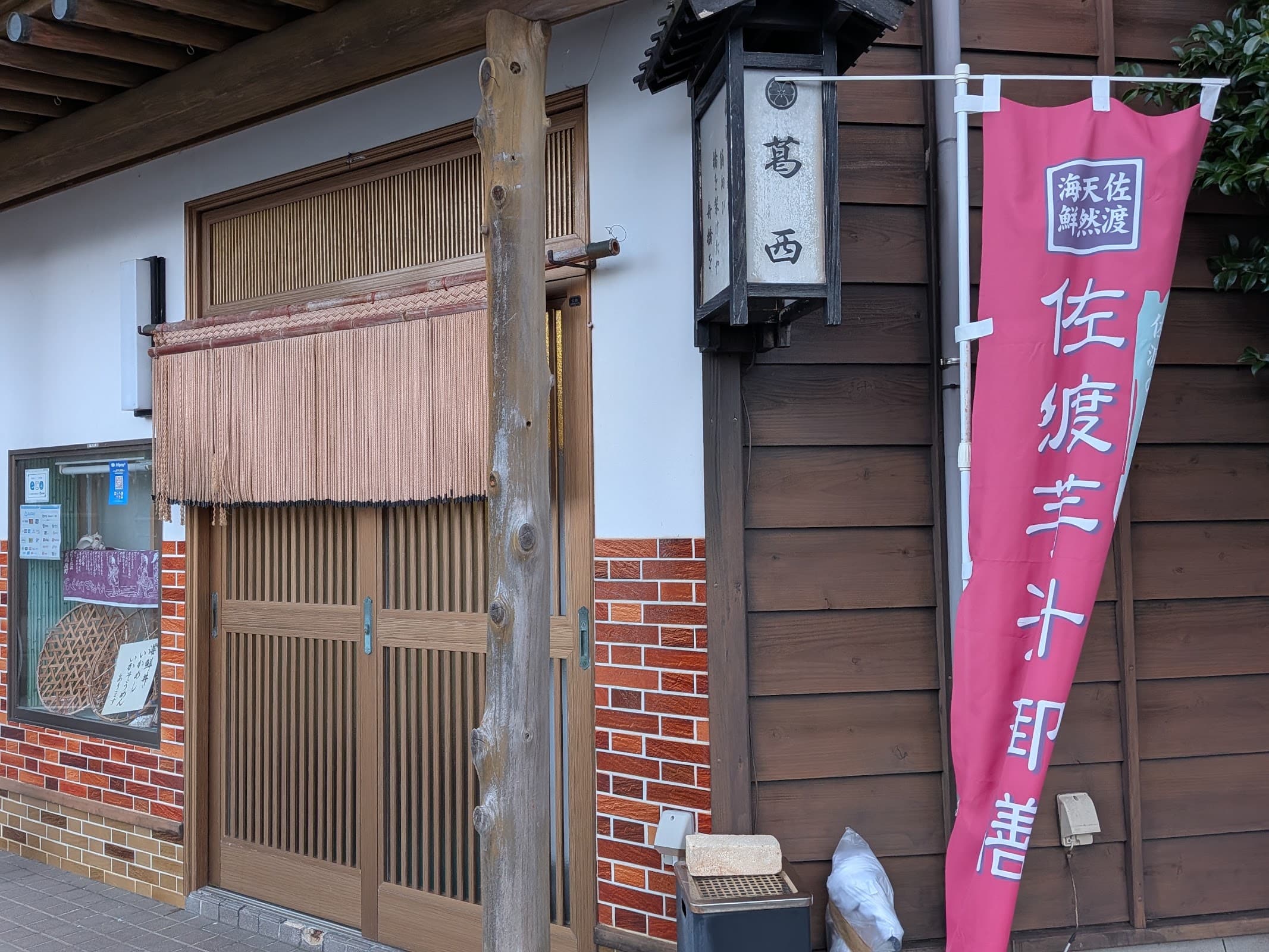大衆割烹 かっさいの店舗写真