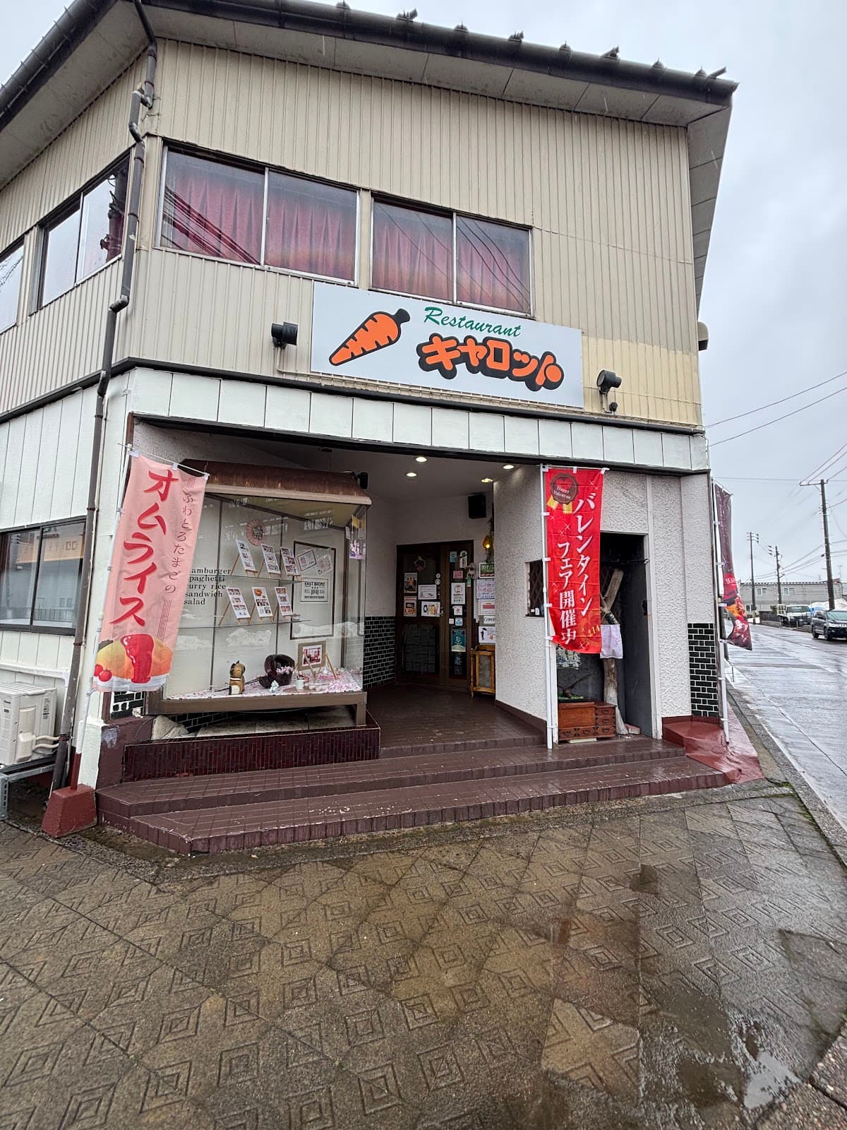 キャロットの店舗写真