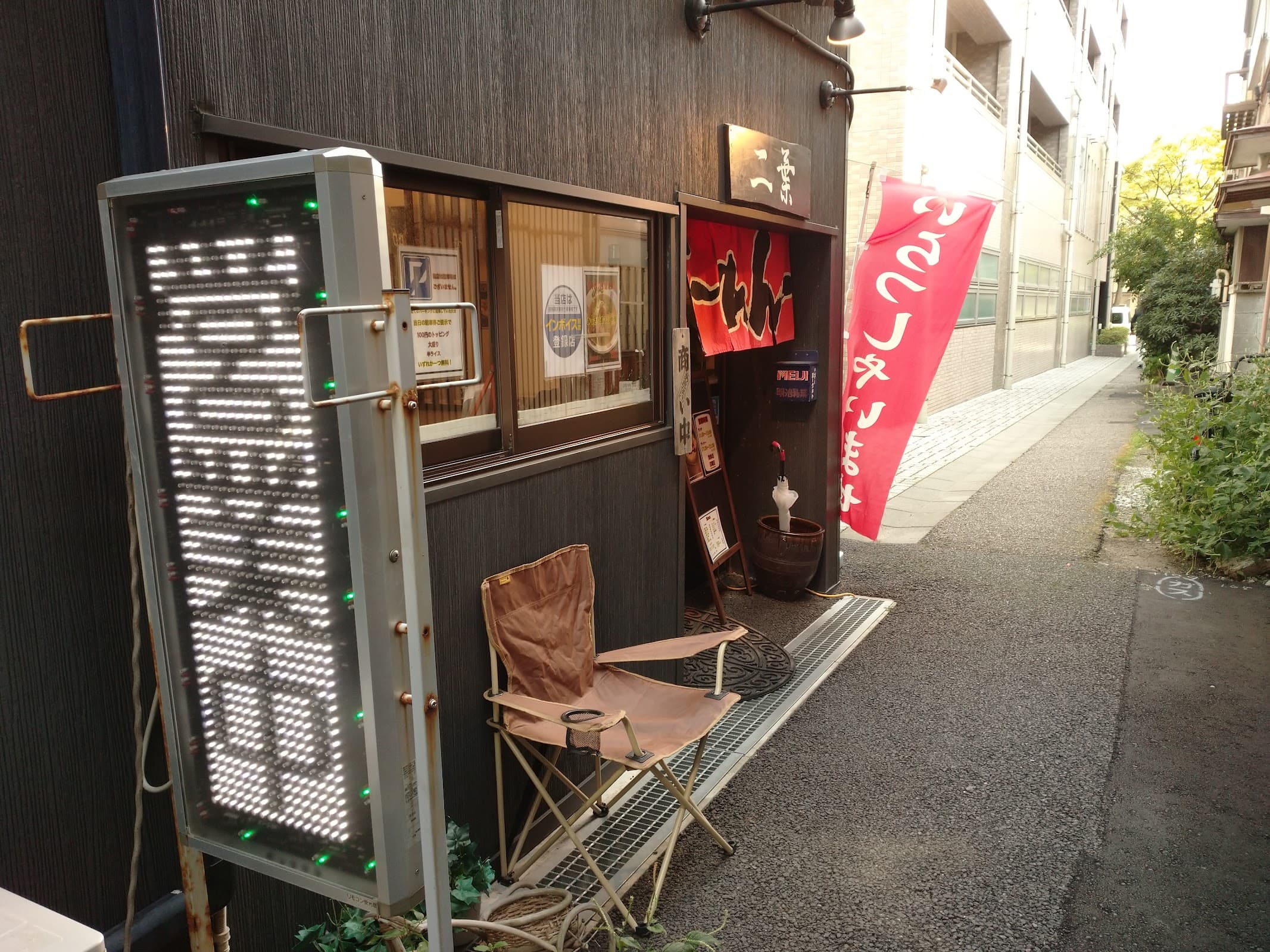 ら～めん 二葉の店舗写真